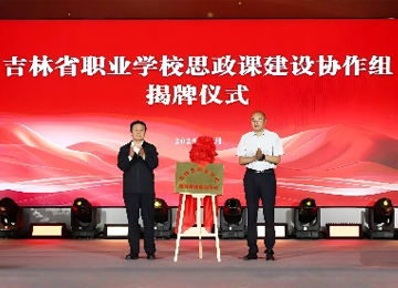馬克思主義學(xué)院開(kāi)通!